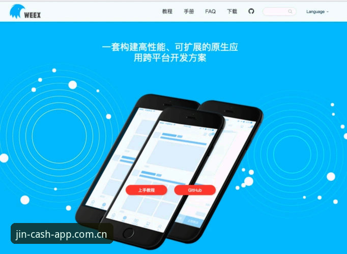 金年汇最新版本安装与使用教程：跨平台操作全解析